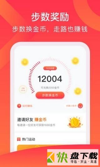 多多爱运动app