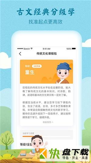 安卓版明师高徒APP v1.1.21