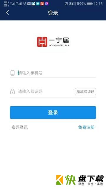 一宁居app