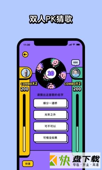 猜歌星球安卓版 v2.3.1