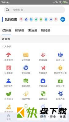 安卓版天马行APP v1.2