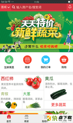 今潮生活app