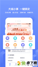 南通百通app