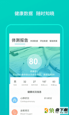 加拿大健康app