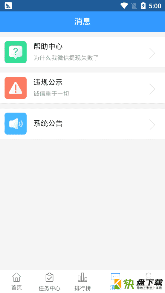 乐享精灵app