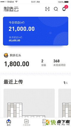 制造云app