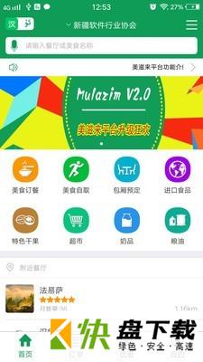 Mulazim app