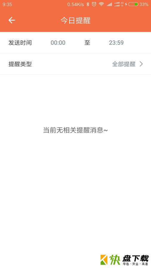 企叮咚商家版手机APP下载 v3.3.6