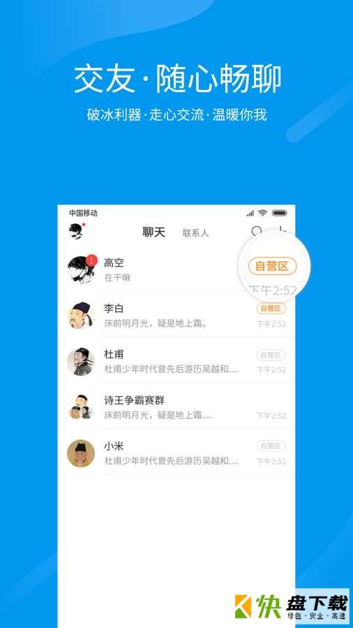 跨界视聊app