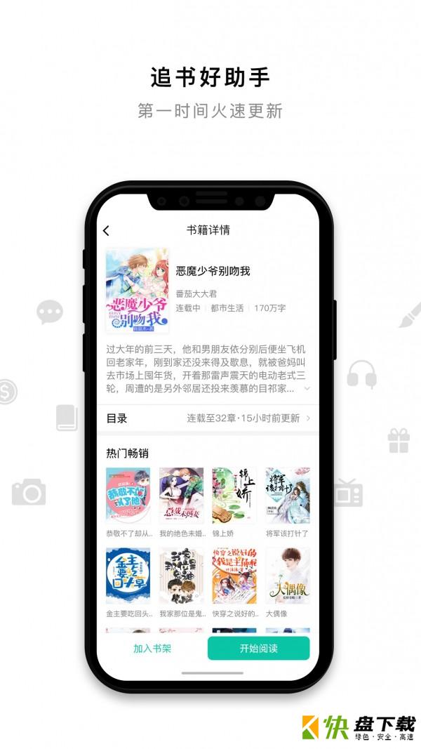 米兔小说app