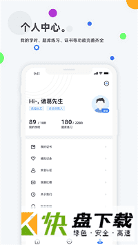 食安高新app