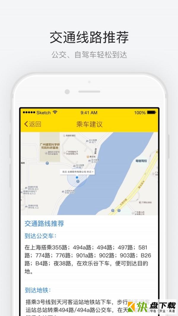 上海欢乐谷app