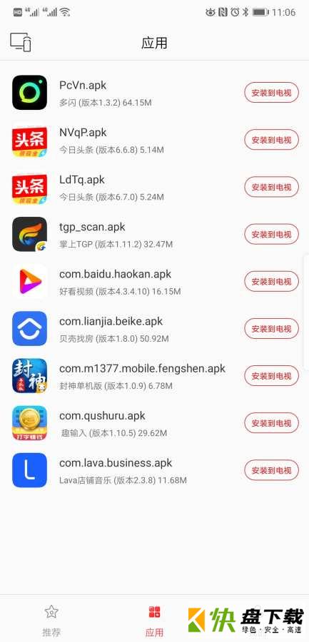 天天投屏app