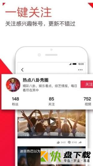 下饭视频app