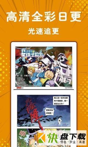 极光漫画免费版app