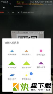 安卓版太平小学东区APP v1.1.60