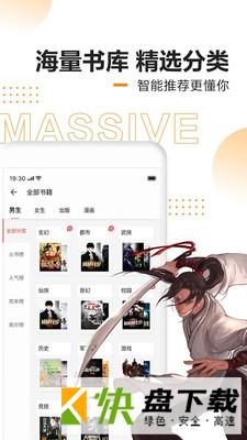 看全本小说安卓版 v1.6