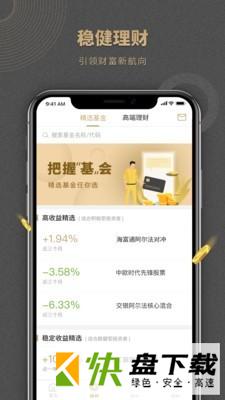 安卓版恒大财富APP v3.4.10