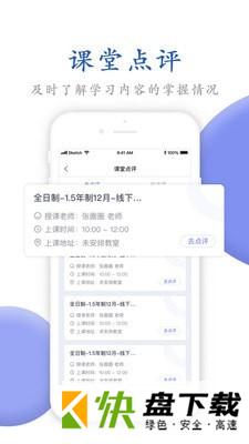 唯寻网校手机APP下载 v1.1.18