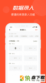 啄木鸟Pro手机APP下载 v1.5.0