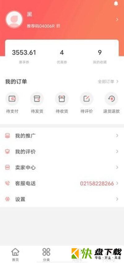 惠享全诚app