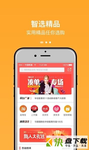 安卓版丝路国际APP v01.06.0720