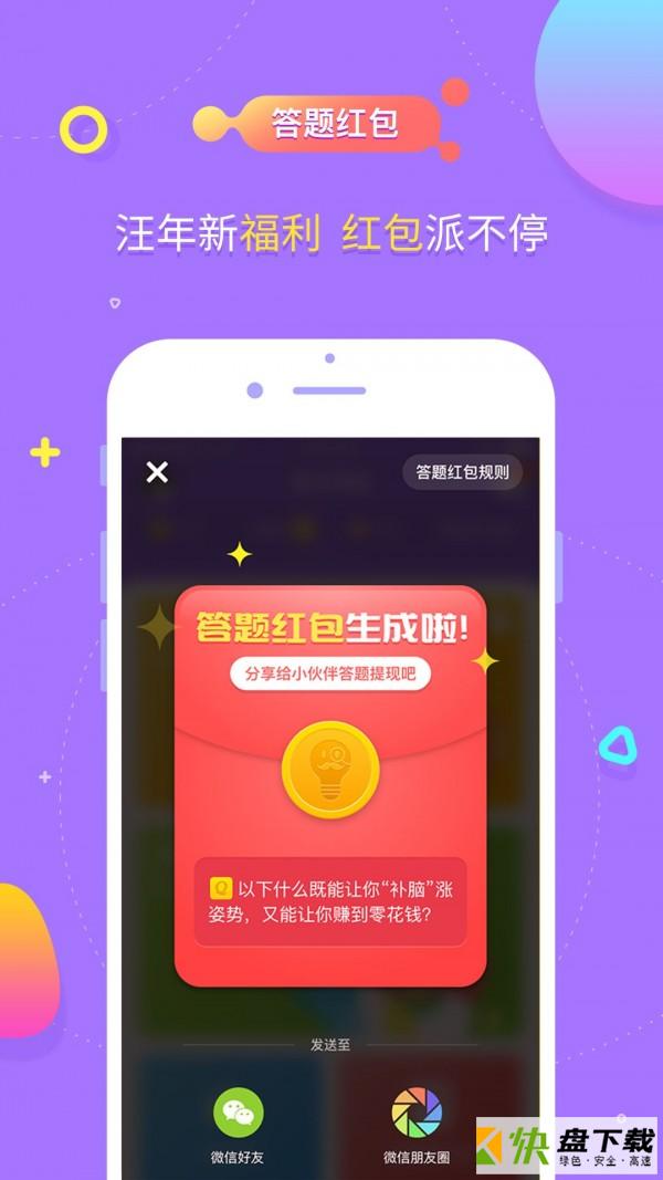 脑力大亨手机APP下载 v1.0.6