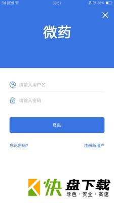 安卓版微药APP v4.0