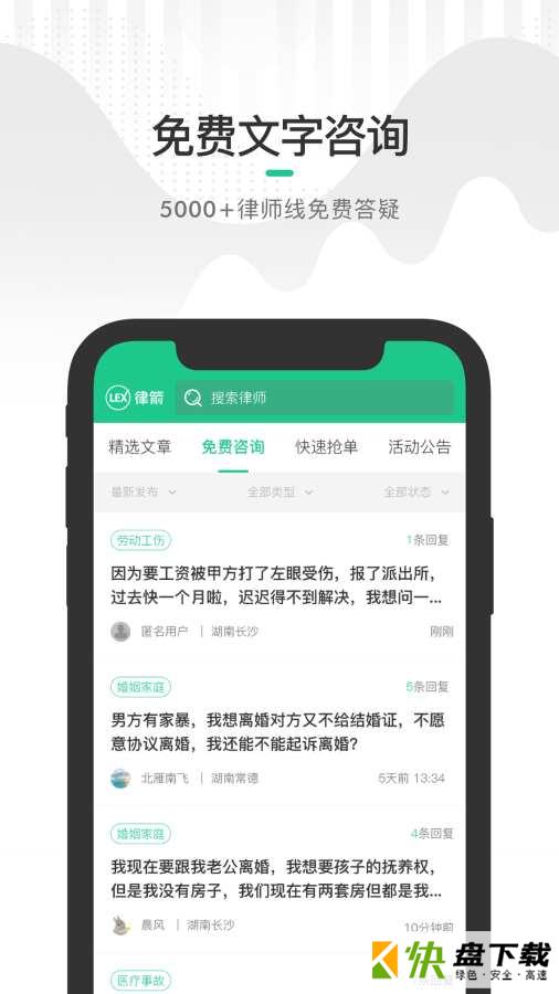 安卓版绿豆圈APP v3.0.14