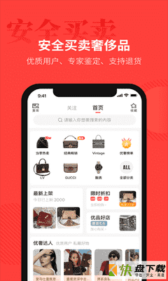 优奢易拍安卓版 v1.9.4.0