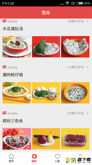 豆宝安卓版 v3.0.1 最新版