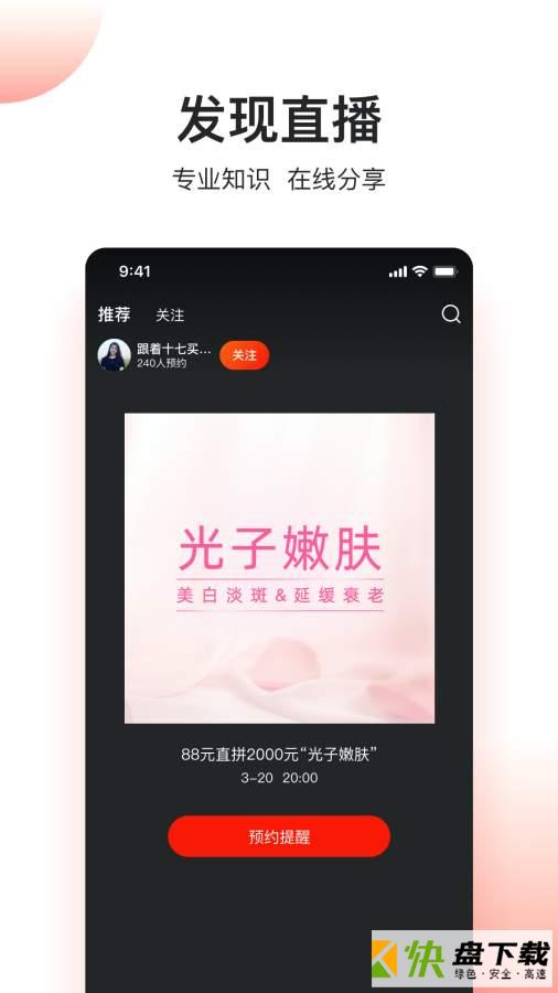 三少猩球app