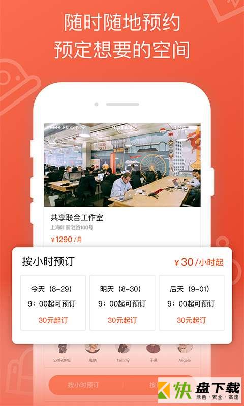 创享塔app