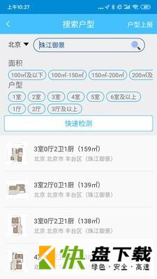 安卓版全屋WIFI评测APP v2.4.1.1