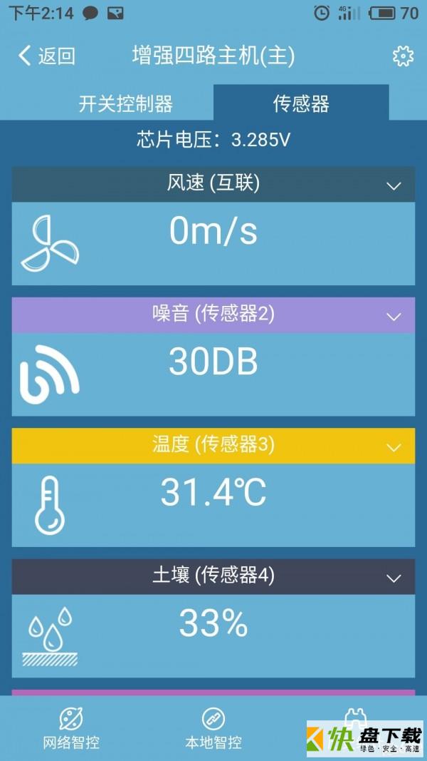 艾掌控手机APP下载 v0.1.81