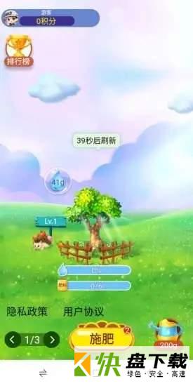 天南果园app