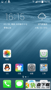 安卓版Q立方桌面APP v6.0.2