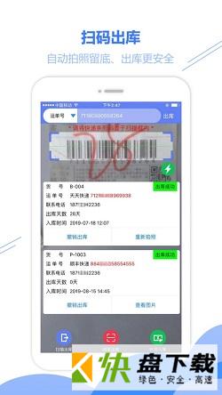 驿站小扁担app