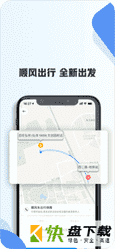 趣出行手机APP下载 v6.8.1