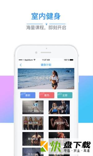 多锐运动app