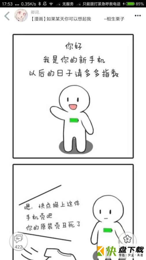 柚次元app