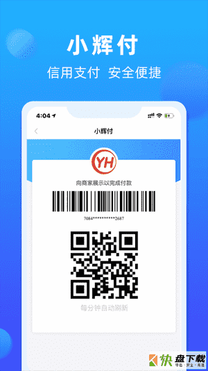 永辉金融app