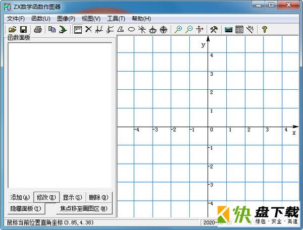 ZX数学函数作图器下载