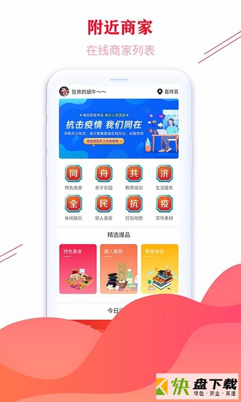 双牛掌柜手机APP下载 v2.6.0