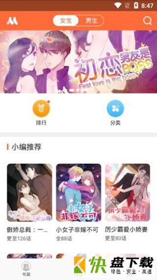 免费漫画人手机APP下载 v3.0.19