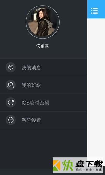 安卓版学而思老师APP v7.3.0