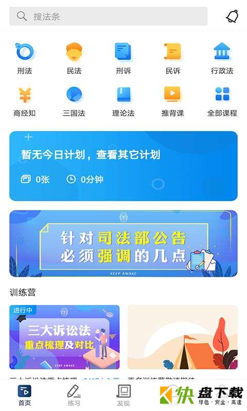 蓝墨云班课app