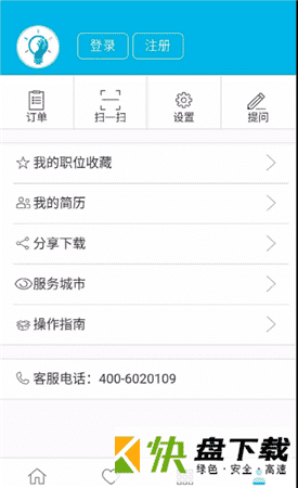 安卓版吉林智慧人社APP v0.4.4