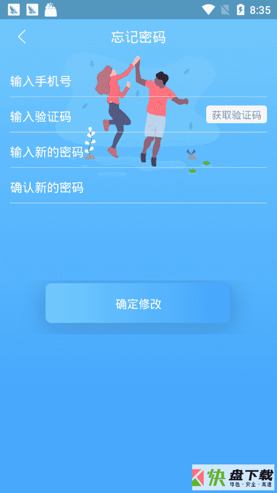 自律世界手机APP下载 v5.38