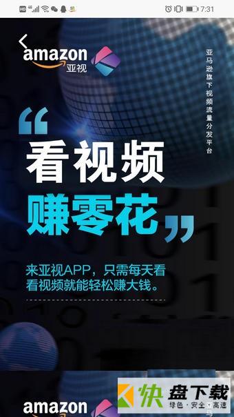 安卓版亚视APP v9.0